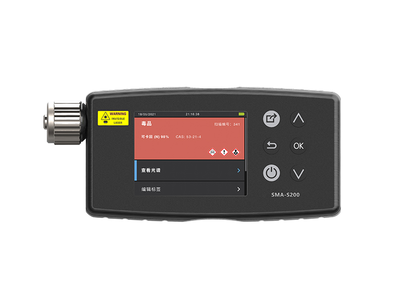 思邁奧 SMA-S200 手持式拉曼光譜儀（毒品/爆炸物/?；房焖僮R別儀）