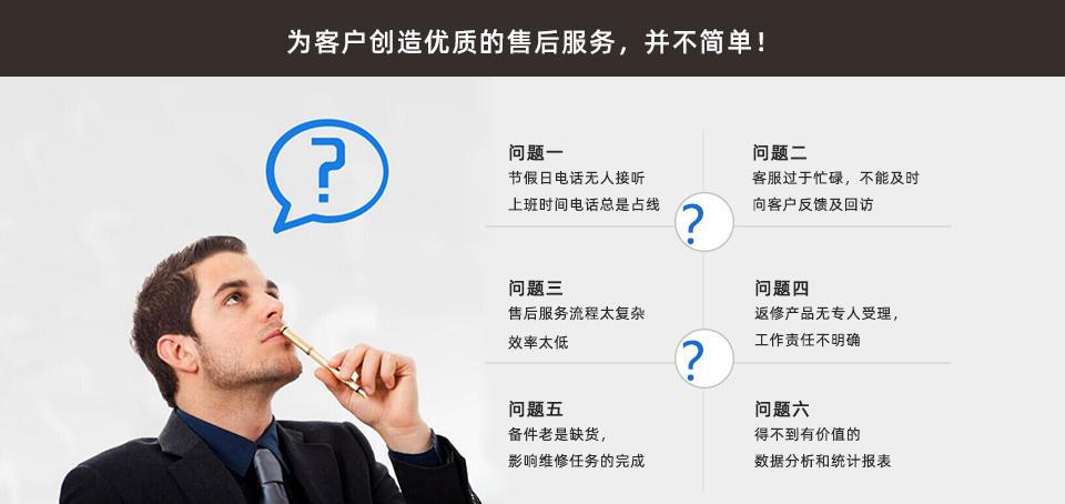 售后服務內(nèi)容頁1.jpg